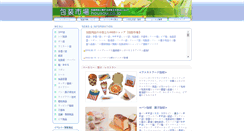 Desktop Screenshot of housou.co.jp